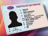 Официальное водительское удостоверение, категории A, B, C, D / Москва